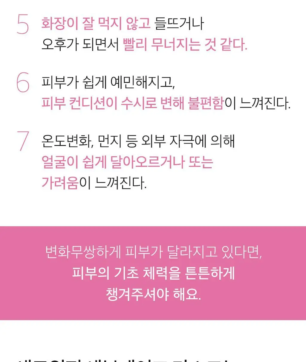 [데일리루틴/말끔정화] 아리얼 세븐데이즈 마스크 티트리 M 10매+5매 기획 상세페이지 7
